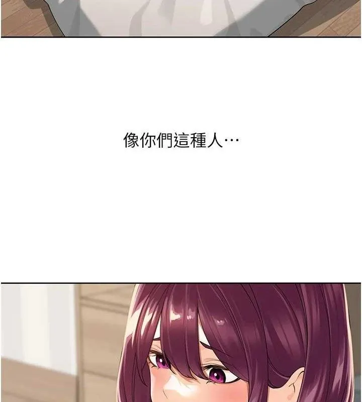 里长孙子开麦啦 第4話-所有女人都得穿泳裝! 第115页