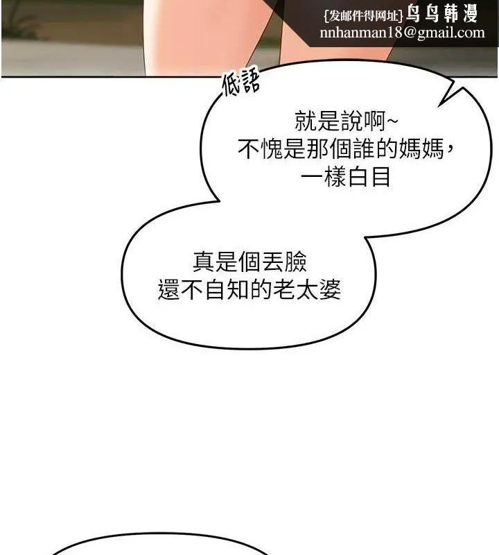 里长孙子开麦啦 第4話-所有女人都得穿泳裝! 第63页