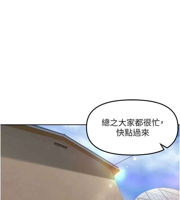 里长孙子开麦啦 第4話-所有女人都得穿泳裝! 第40页