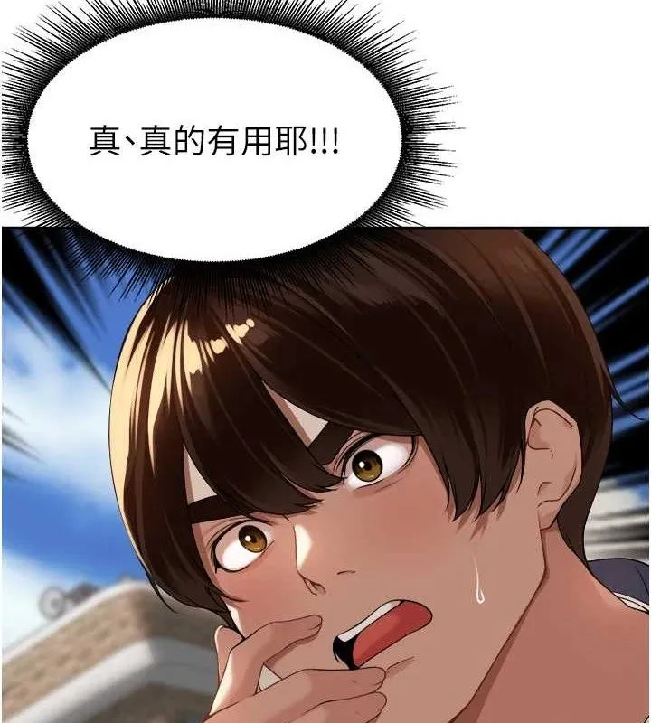 里长孙子开麦啦 第4話-所有女人都得穿泳裝! 第6页