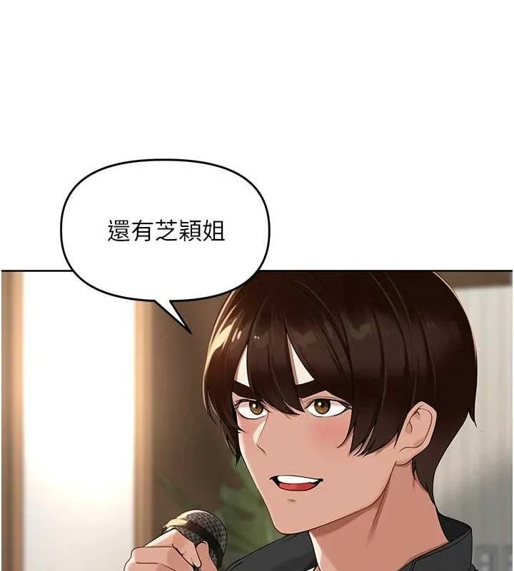里长孙子开麦啦 第4話-所有女人都得穿泳裝! 第112页