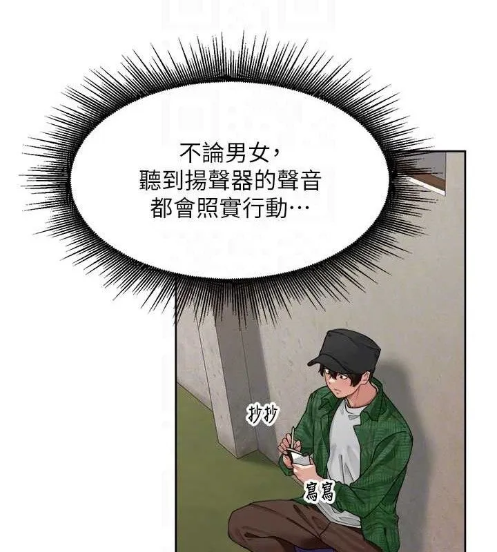 里长孙子开麦啦 第4話-所有女人都得穿泳裝! 第25页