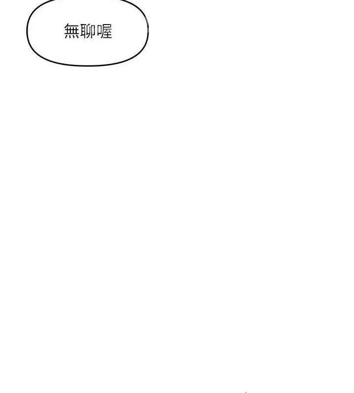 里长孙子开麦啦 第4話-所有女人都得穿泳裝! 第18页