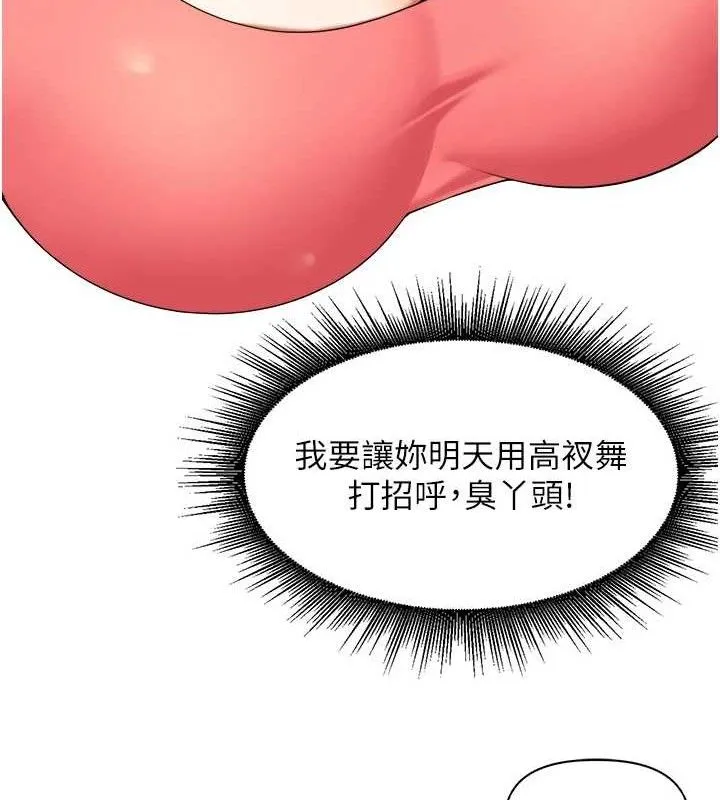里长孙子开麦啦 第4話-所有女人都得穿泳裝! 第57页