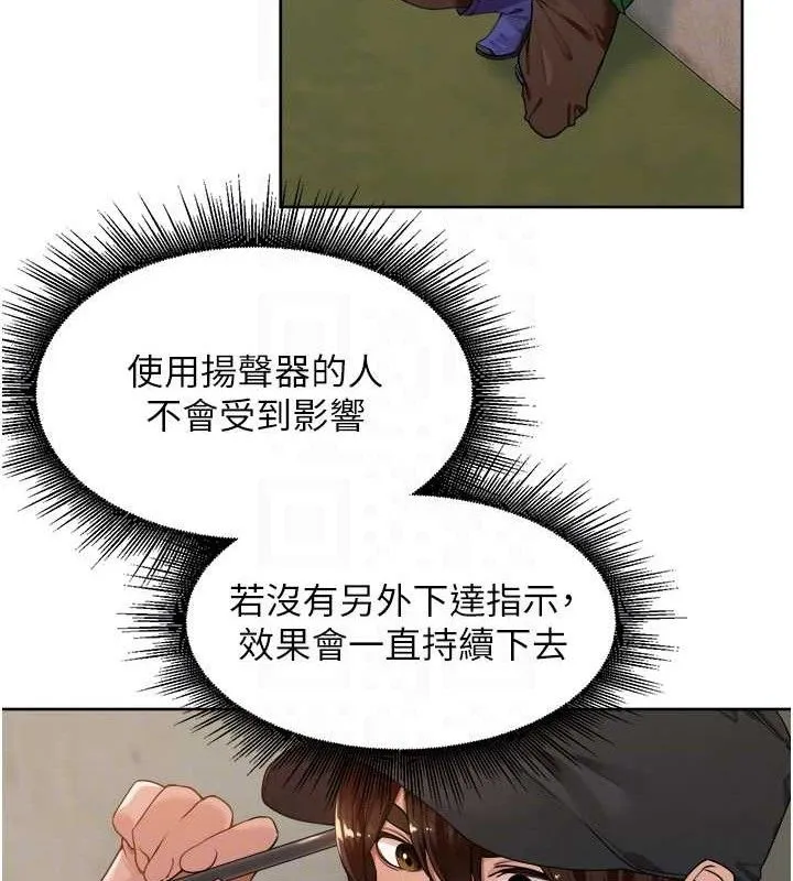 里长孙子开麦啦 第4話-所有女人都得穿泳裝! 第26页