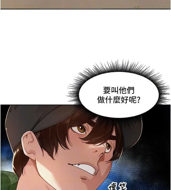 里长孙子开麦啦 第4話-所有女人都得穿泳裝! 第49页