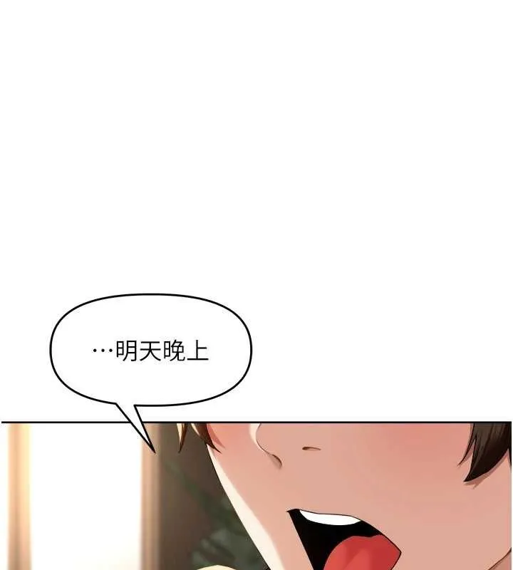 里长孙子开麦啦 第4話-所有女人都得穿泳裝! 第118页