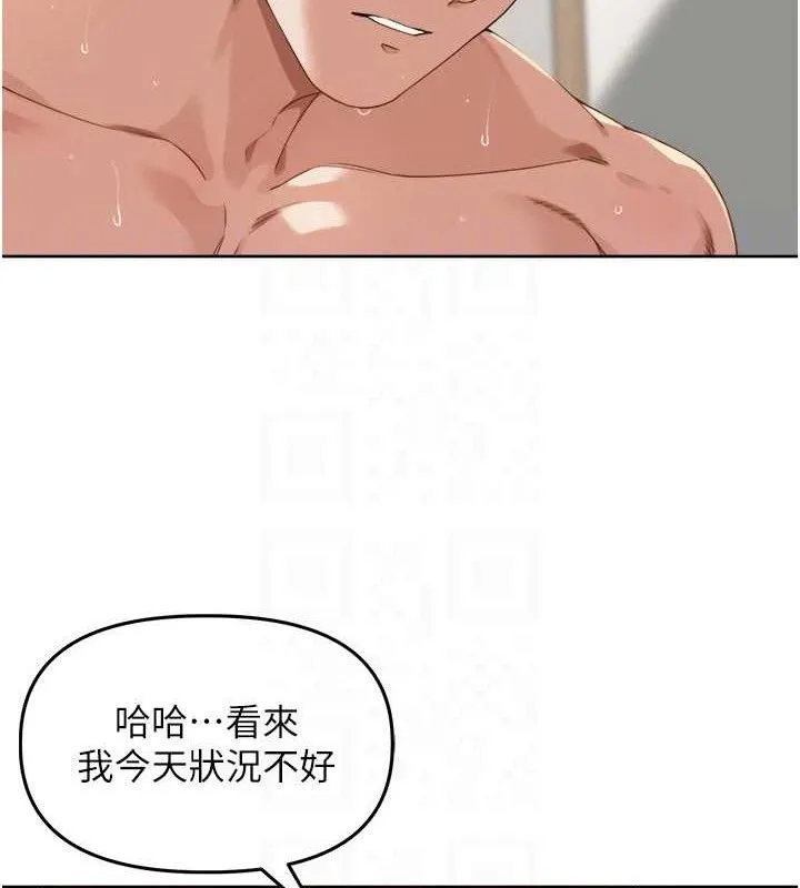 里长孙子开麦啦 第4話-所有女人都得穿泳裝! 第90页