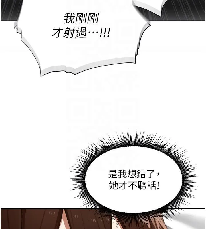 里长孙子开麦啦 第29話-母狗，人類的棒棒很猛吧? 第98页
