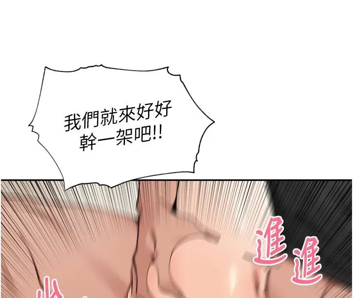 里长孙子开麦啦 第29話-母狗，人類的棒棒很猛吧? 第115页