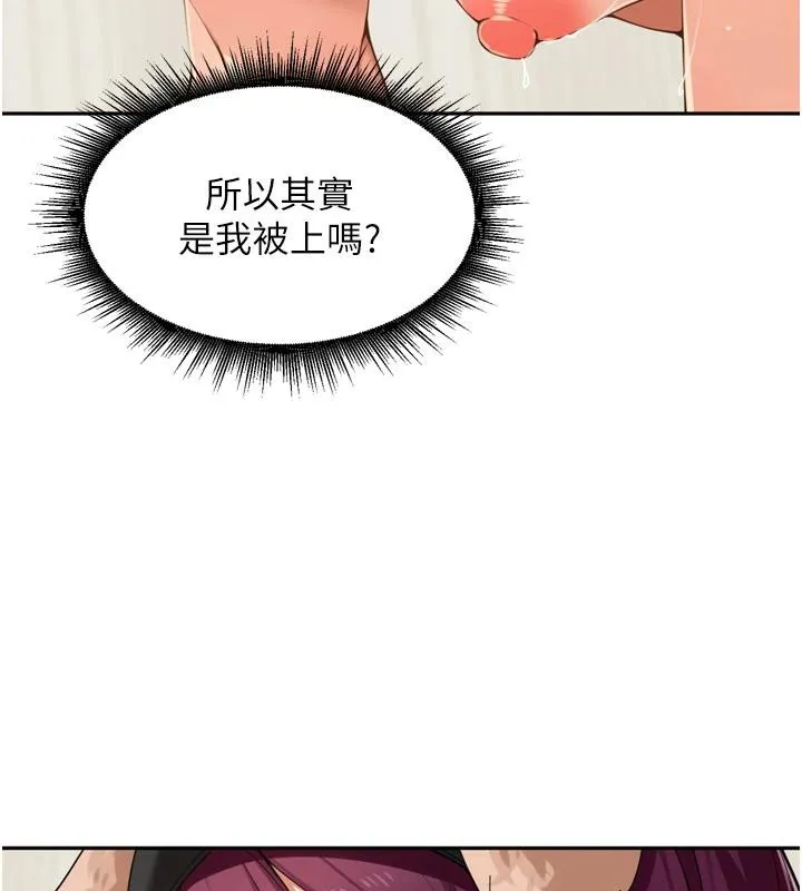 里长孙子开麦啦 第29話-母狗，人類的棒棒很猛吧? 第107页