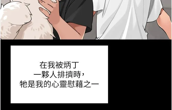 里长孙子开麦啦 第29話-母狗，人類的棒棒很猛吧? 第17页