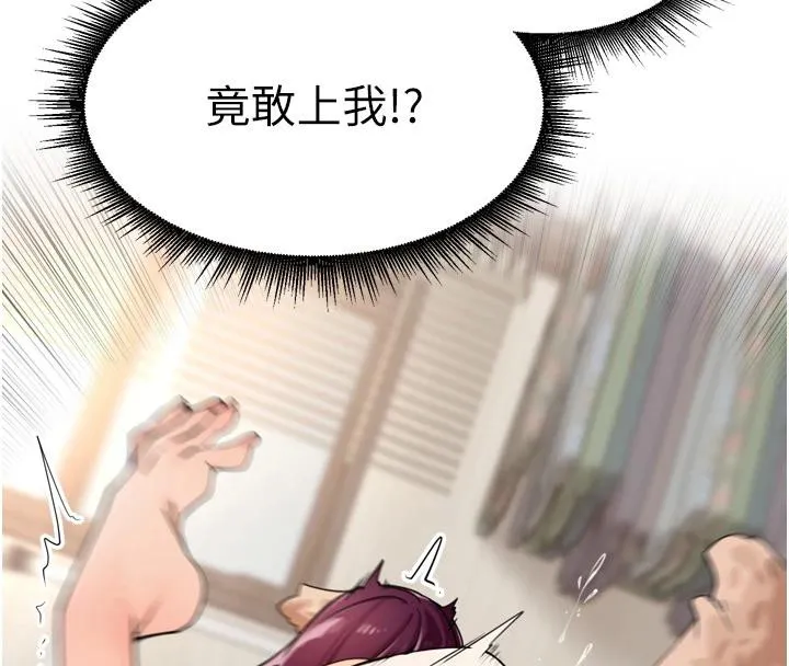 里长孙子开麦啦 第29話-母狗，人類的棒棒很猛吧? 第109页