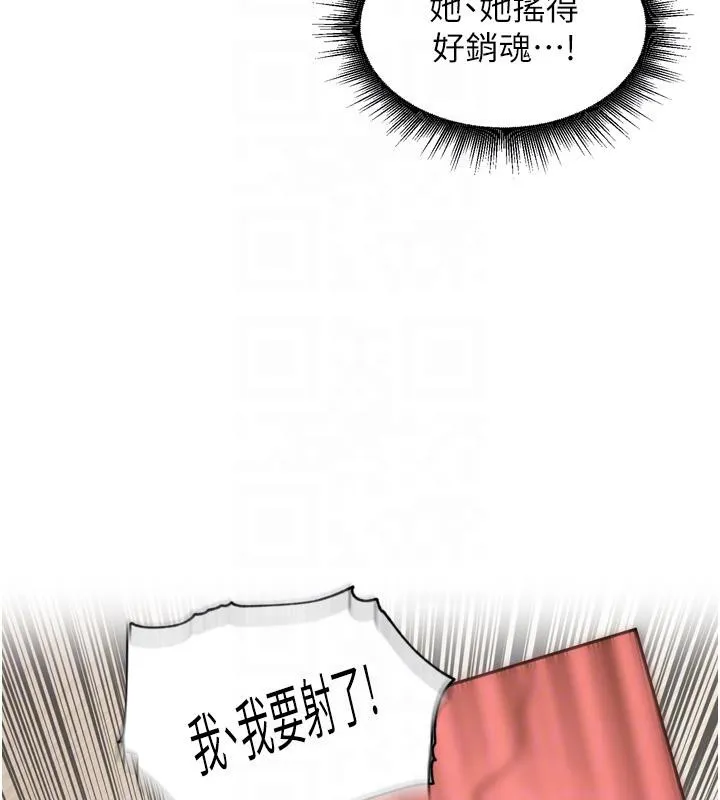里长孙子开麦啦 第29話-母狗，人類的棒棒很猛吧? 第81页