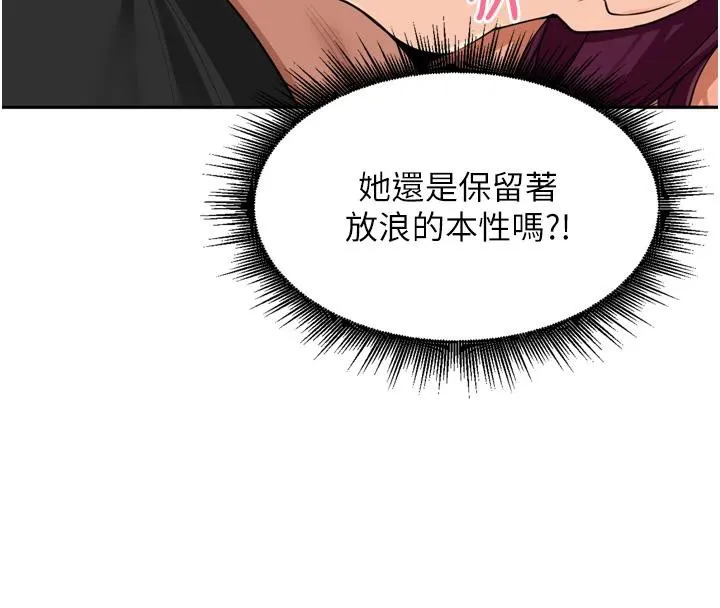 里长孙子开麦啦 第29話-母狗，人類的棒棒很猛吧? 第4页