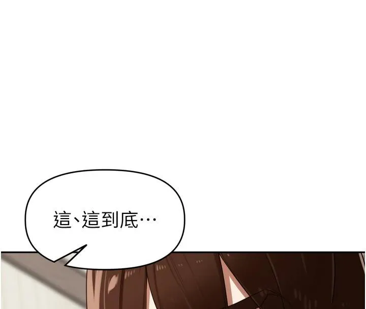 里长孙子开麦啦 第29話-母狗，人類的棒棒很猛吧? 第127页
