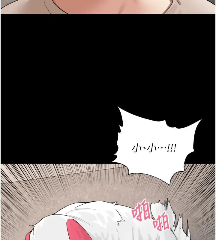 里长孙子开麦啦 第29話-母狗，人類的棒棒很猛吧? 第24页