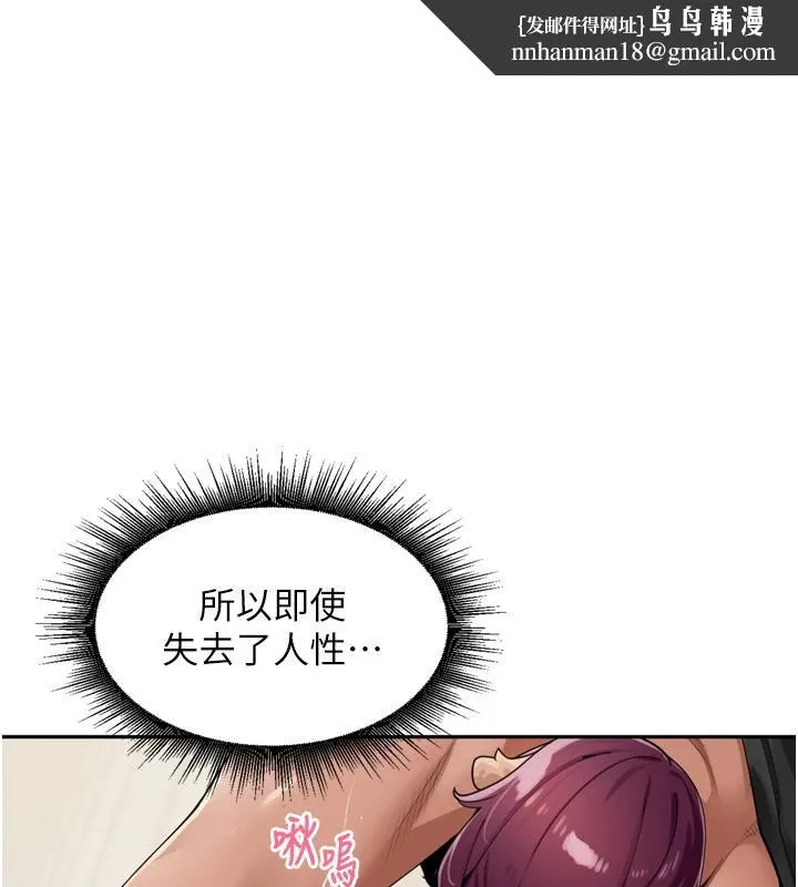 里长孙子开麦啦 第29話-母狗，人類的棒棒很猛吧? 第1页