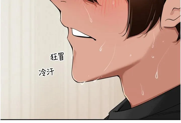里长孙子开麦啦 第29話-母狗，人類的棒棒很猛吧? 第134页