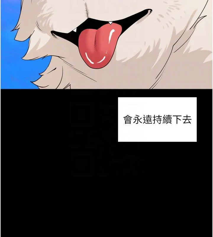 里长孙子开麦啦 第29話-母狗，人類的棒棒很猛吧? 第20页