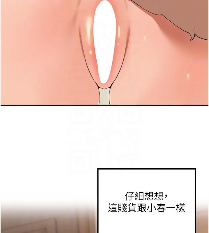 里长孙子开麦啦 第29話-母狗，人類的棒棒很猛吧? 第31页