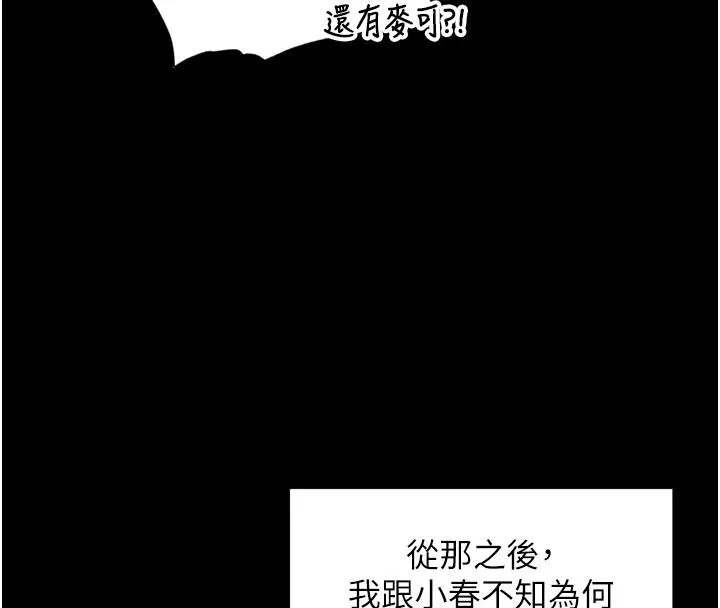 里长孙子开麦啦 第29話-母狗，人類的棒棒很猛吧? 第26页