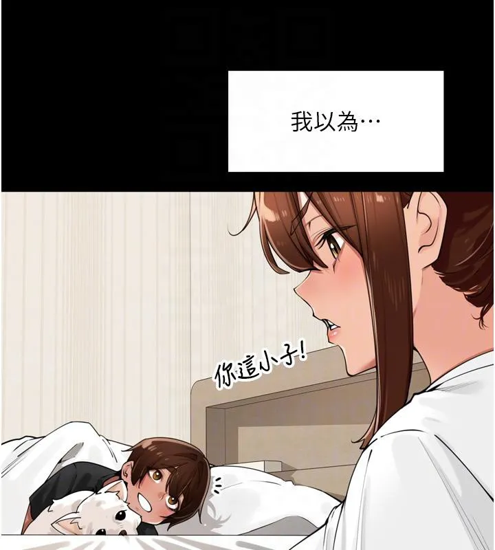 里长孙子开麦啦 第29話-母狗，人類的棒棒很猛吧? 第18页