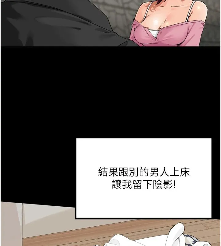 里长孙子开麦啦 第29話-母狗，人類的棒棒很猛吧? 第36页
