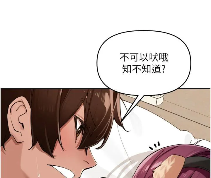 里长孙子开麦啦 第29話-母狗，人類的棒棒很猛吧? 第61页