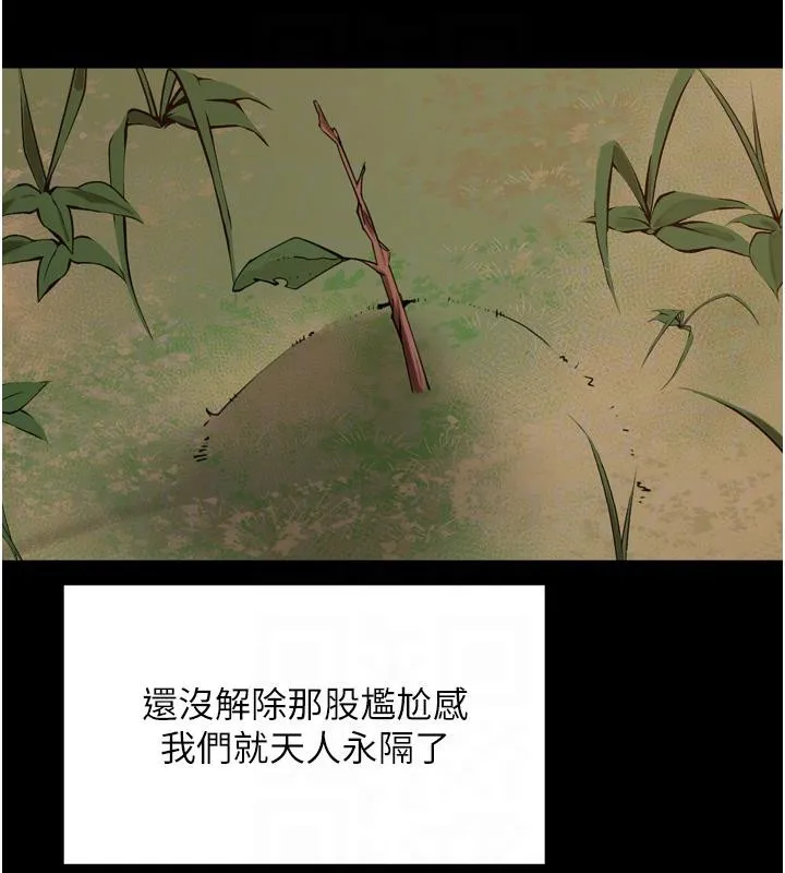 里长孙子开麦啦 第29話-母狗，人類的棒棒很猛吧? 第29页