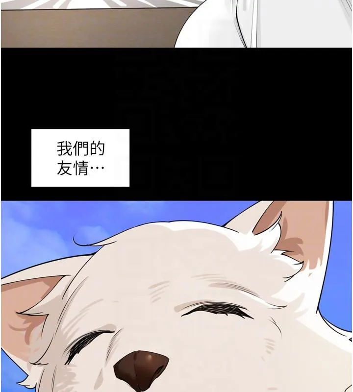 里长孙子开麦啦 第29話-母狗，人類的棒棒很猛吧? 第19页