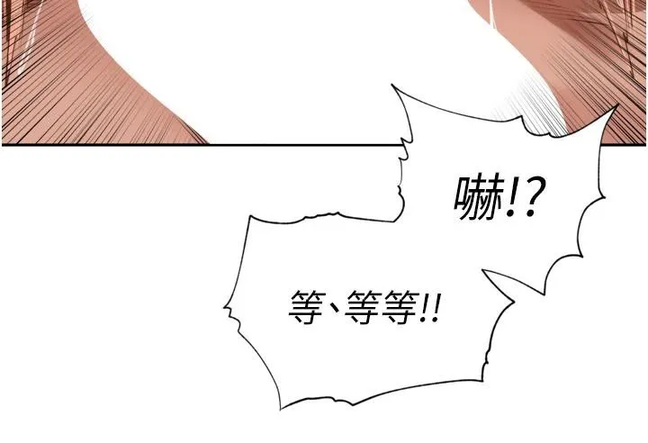 里长孙子开麦啦 第29話-母狗，人類的棒棒很猛吧? 第95页