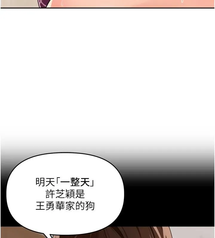 里长孙子开麦啦 第29話-母狗，人類的棒棒很猛吧? 第131页