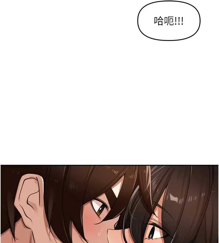 里长孙子开麦啦 第32話-妳是我的活體飛機杯 第104页