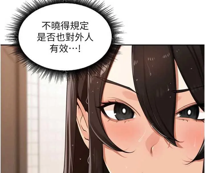 里长孙子开麦啦 第32話-妳是我的活體飛機杯 第4页