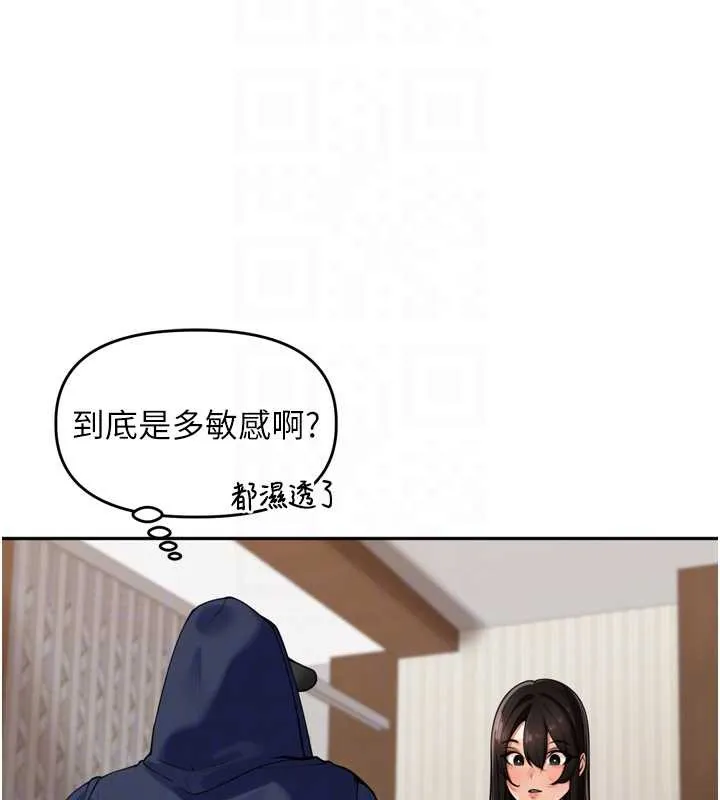 里长孙子开麦啦 第32話-妳是我的活體飛機杯 第87页
