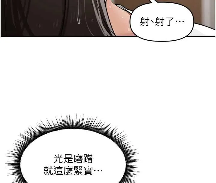 里长孙子开麦啦 第32話-妳是我的活體飛機杯 第123页