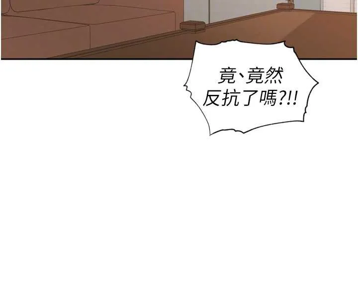里长孙子开麦啦 第32話-妳是我的活體飛機杯 第82页