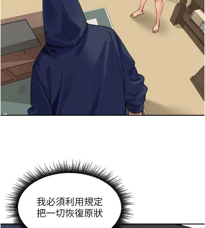 里长孙子开麦啦 第32話-妳是我的活體飛機杯 第2页