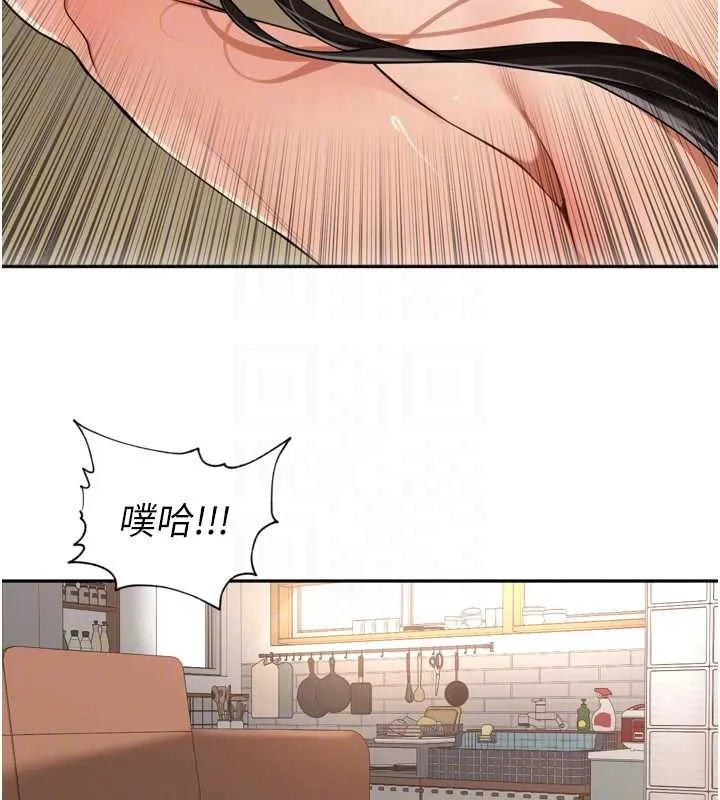 里长孙子开麦啦 第32話-妳是我的活體飛機杯 第81页