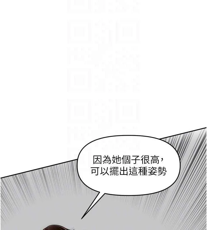 里长孙子开麦啦 第32話-妳是我的活體飛機杯 第99页