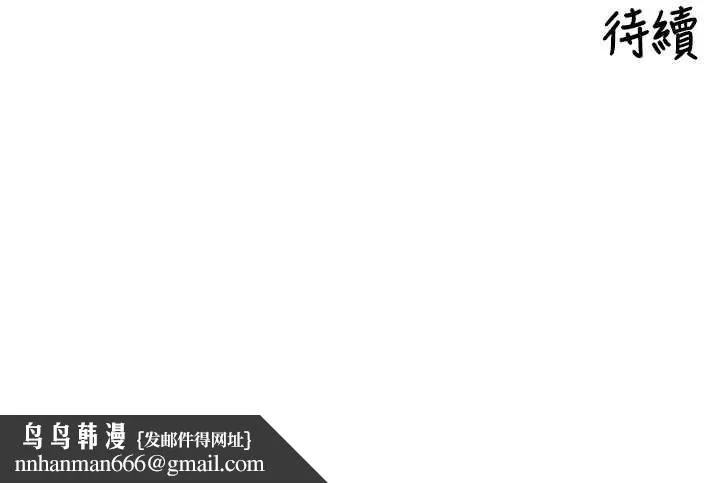 里长孙子开麦啦 第32話-妳是我的活體飛機杯 第131页