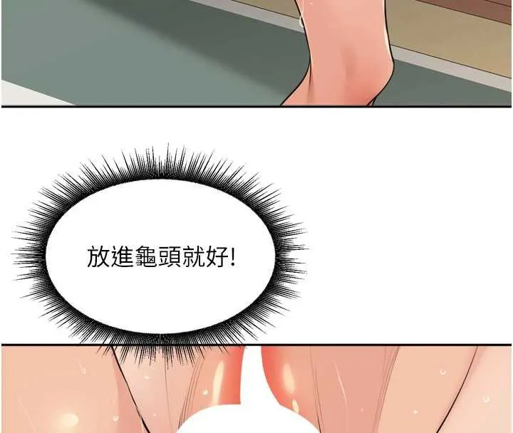 里长孙子开麦啦 第32話-妳是我的活體飛機杯 第129页