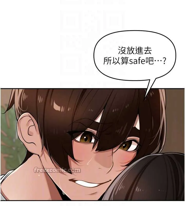 里长孙子开麦啦 第32話-妳是我的活體飛機杯 第98页