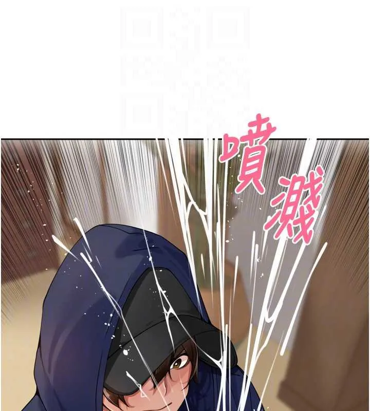 里长孙子开麦啦 第32話-妳是我的活體飛機杯 第79页
