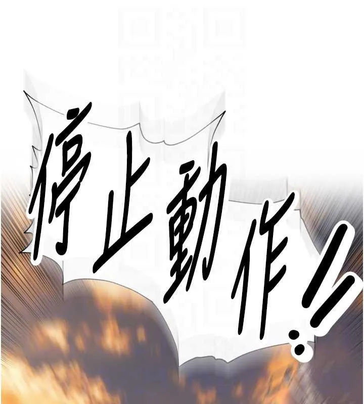 里长孙子开麦啦 第32話-妳是我的活體飛機杯 第39页