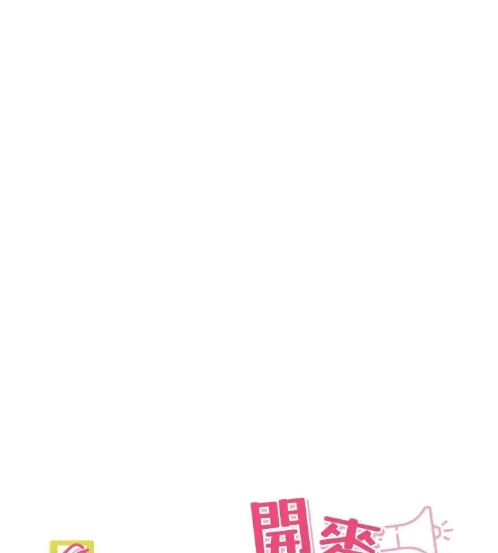 里长孙子开麦啦 第34話-夢裡亂吹男人喇叭 第48页