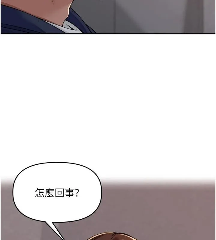 里长孙子开麦啦 第34話-夢裡亂吹男人喇叭 第43页
