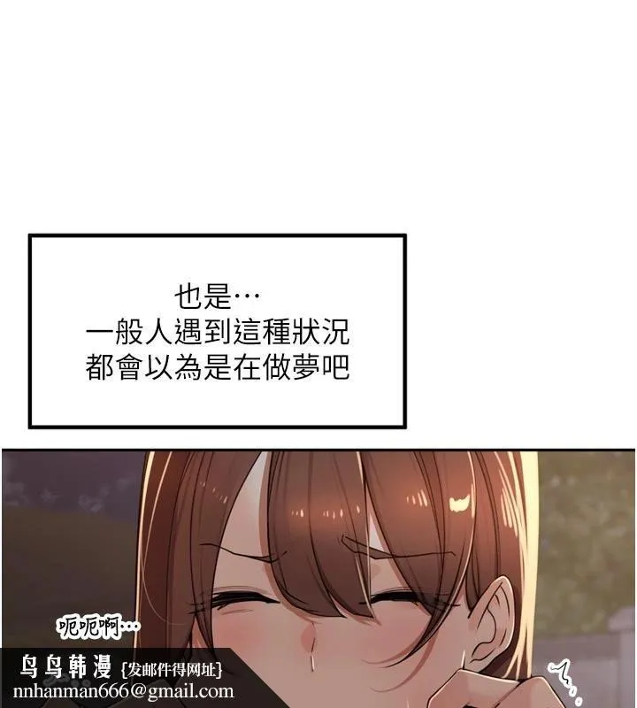 里长孙子开麦啦 第34話-夢裡亂吹男人喇叭 第62页
