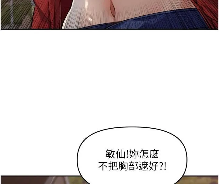 里长孙子开麦啦 第34話-夢裡亂吹男人喇叭 第20页